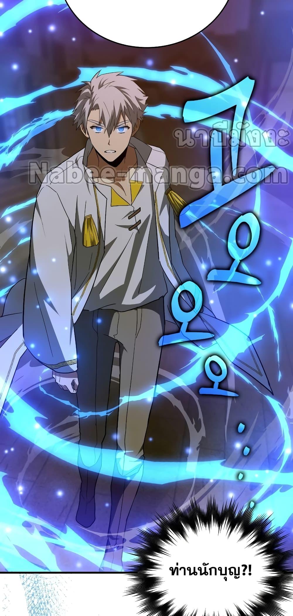 To Hell With Being a Saint, I’m a Doctor ตอนที่ 47 หน้า 65