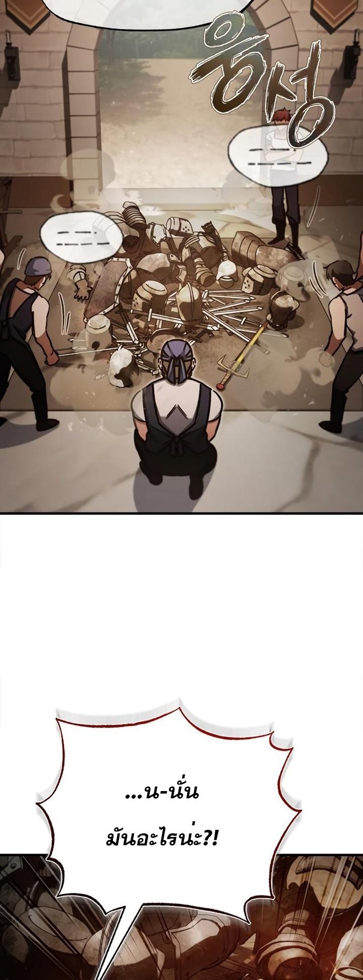 The Heavenly Demon Can’t Live a Normal Life มารสวรรค์จะมีชีวิตธรรมดาไม่ได้หรอก ตอนที่ 47 หน้า 65