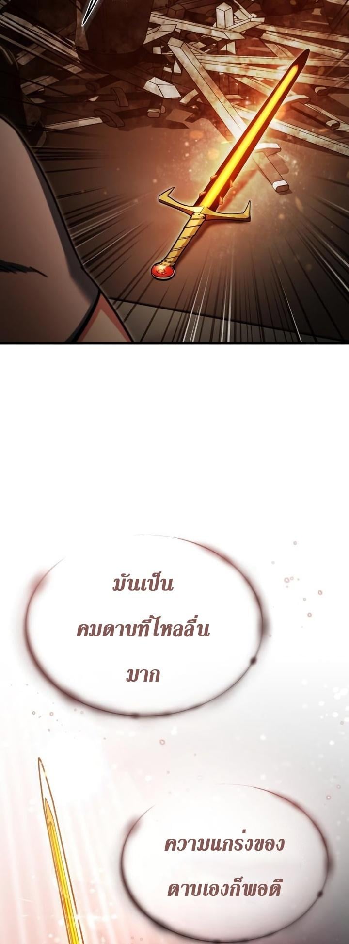 The Heavenly Demon Can’t Live a Normal Life มารสวรรค์จะมีชีวิตธรรมดาไม่ได้หรอก ตอนที่ 47 หน้า 66