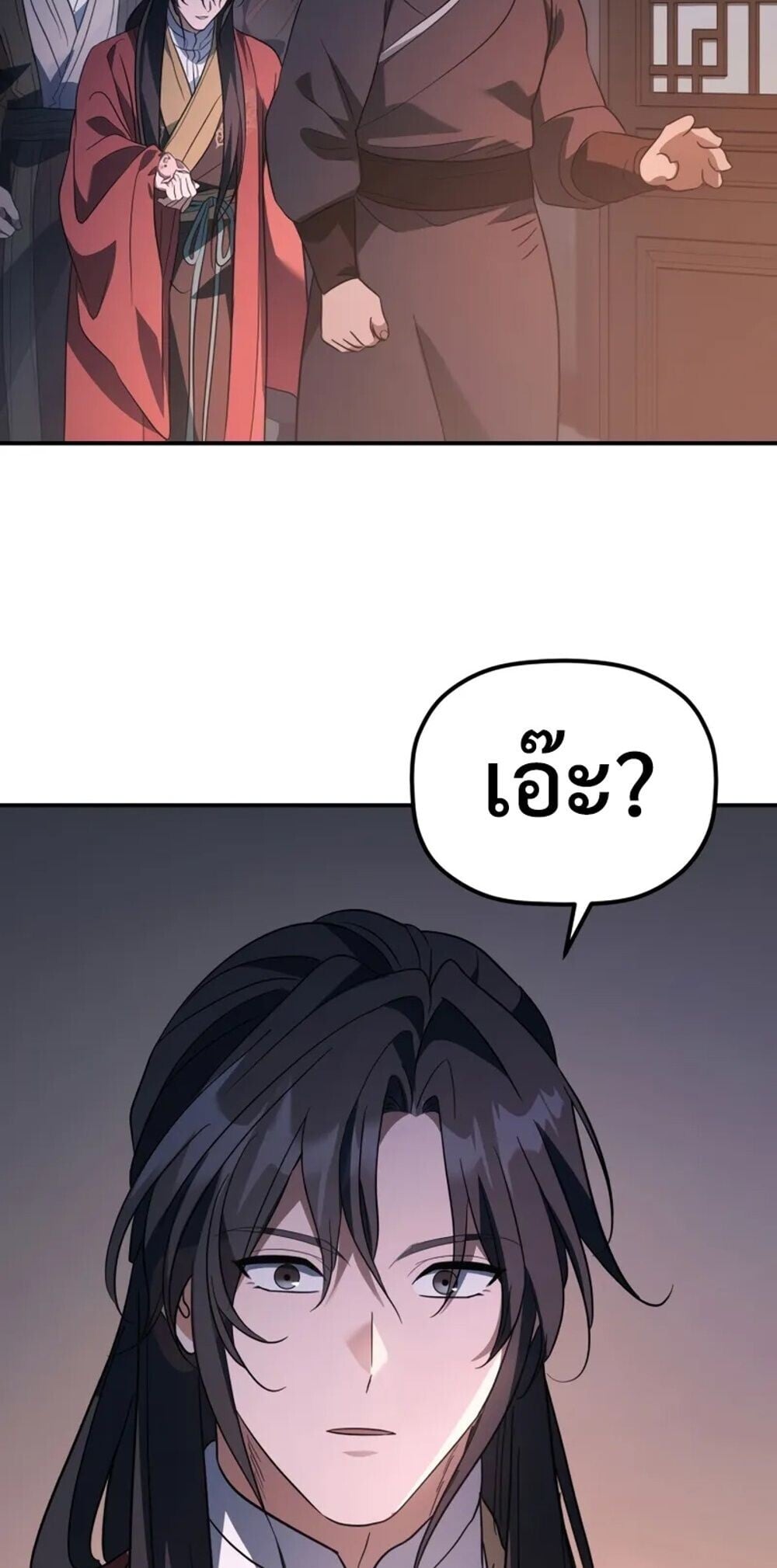 The Youngest Son of the Eunhae Sangdan ตอนที่ 47 68