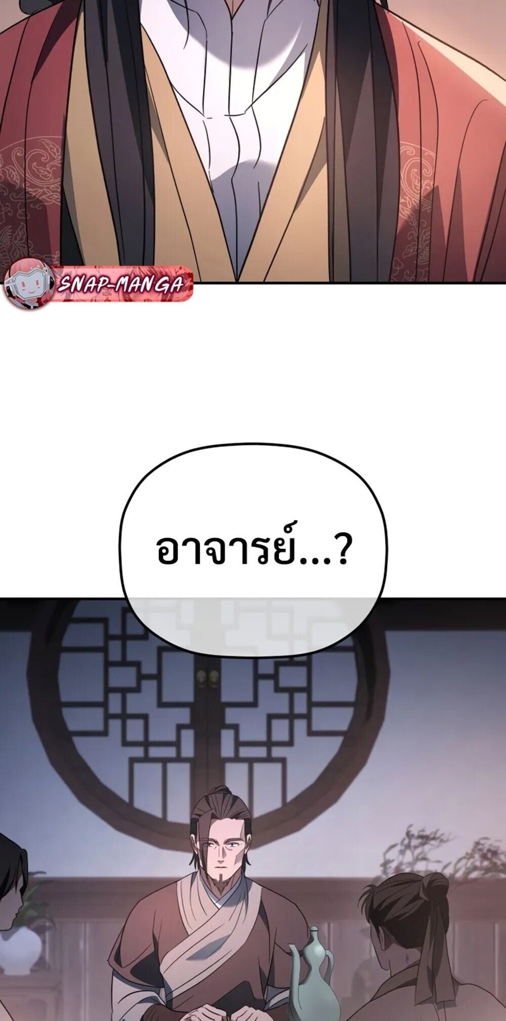 The Youngest Son of the Eunhae Sangdan ตอนที่ 47 69