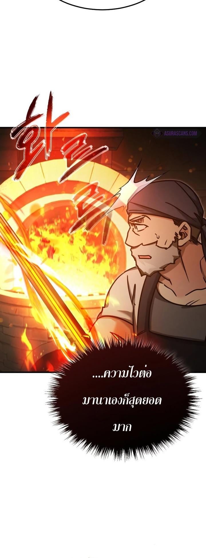 The Heavenly Demon Can’t Live a Normal Life มารสวรรค์จะมีชีวิตธรรมดาไม่ได้หรอก ตอนที่ 47 หน้า 69