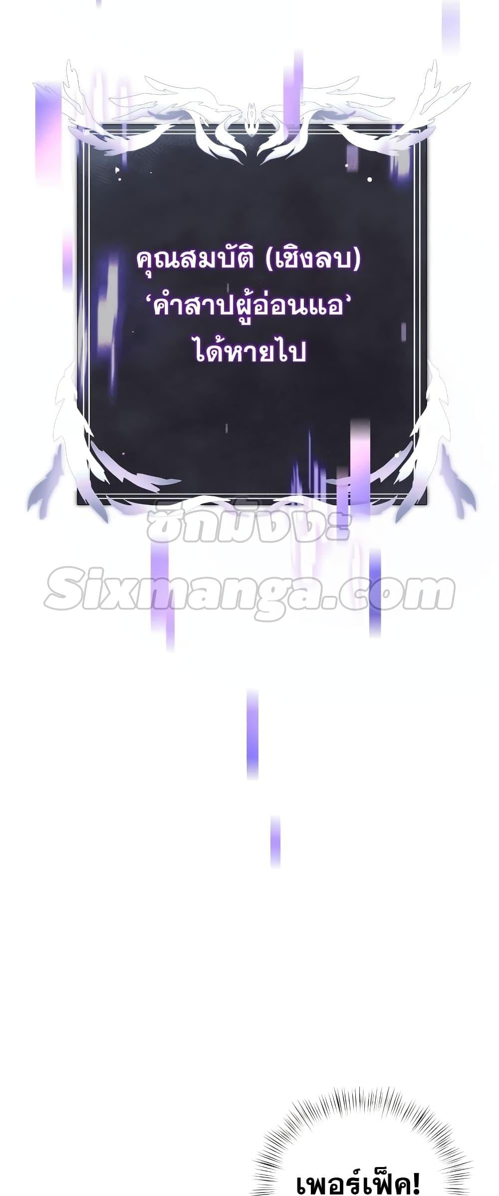 Terminally-Ill Genius Dark Knight อัศวินดำล่าท้าเวลา ตอนที่ 4 หน้า 77