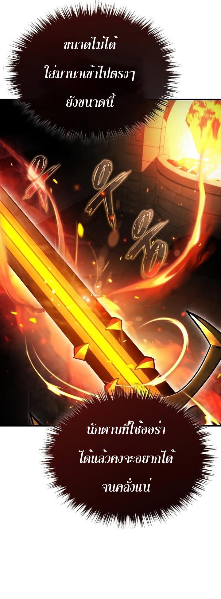 The Heavenly Demon Can’t Live a Normal Life มารสวรรค์จะมีชีวิตธรรมดาไม่ได้หรอก ตอนที่ 47 หน้า 70