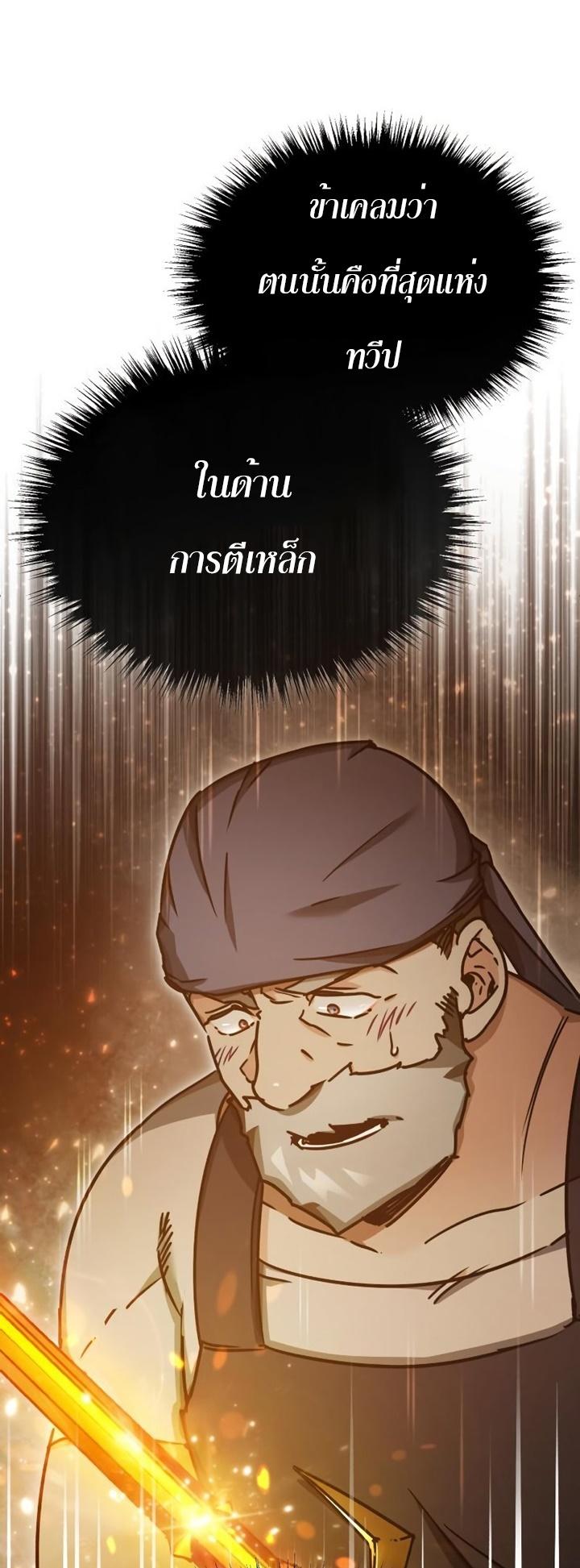 The Heavenly Demon Can’t Live a Normal Life มารสวรรค์จะมีชีวิตธรรมดาไม่ได้หรอก ตอนที่ 47 หน้า 71