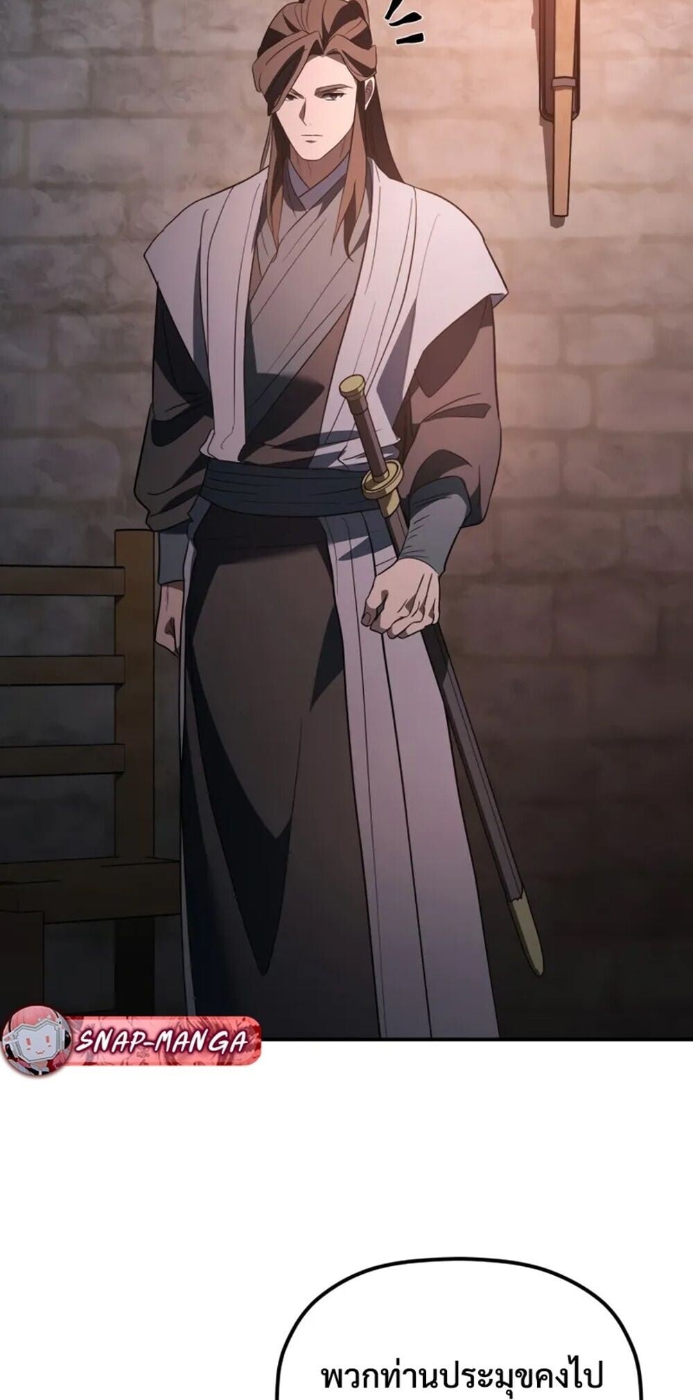 The Youngest Son of the Eunhae Sangdan ตอนที่ 47 74