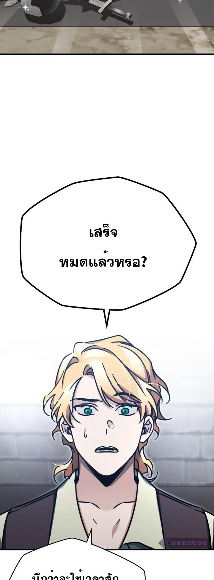The Heavenly Demon Can’t Live a Normal Life มารสวรรค์จะมีชีวิตธรรมดาไม่ได้หรอก ตอนที่ 47 หน้า 74