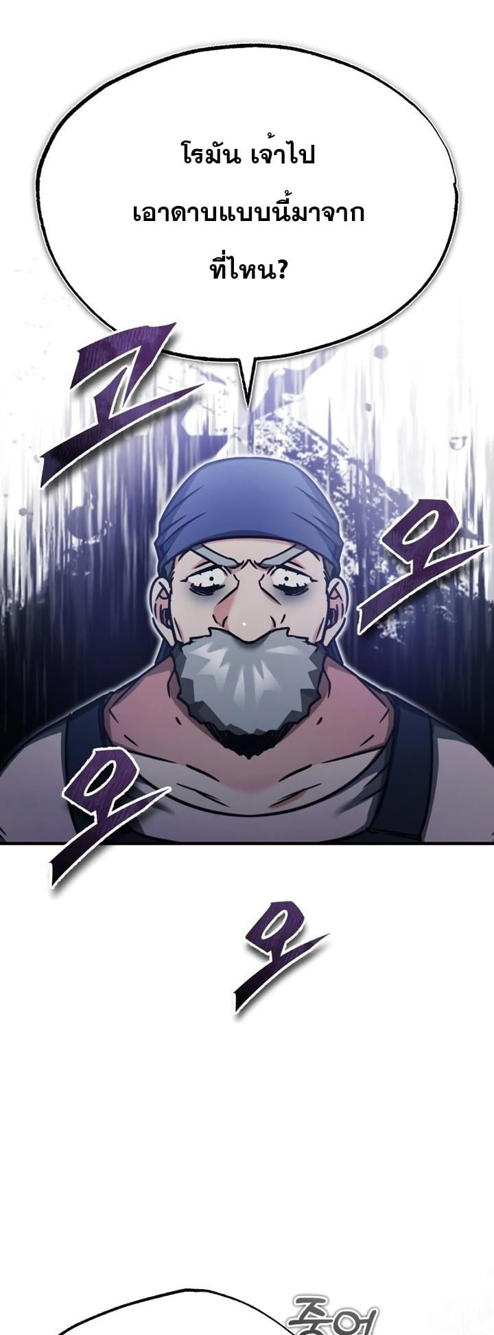 The Heavenly Demon Can’t Live a Normal Life มารสวรรค์จะมีชีวิตธรรมดาไม่ได้หรอก ตอนที่ 47 หน้า 76