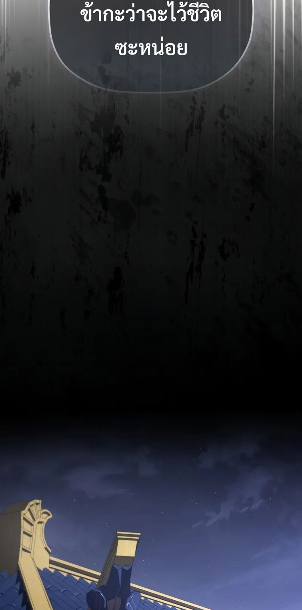 The Youngest Son of the Eunhae Sangdan ตอนที่ 47 80