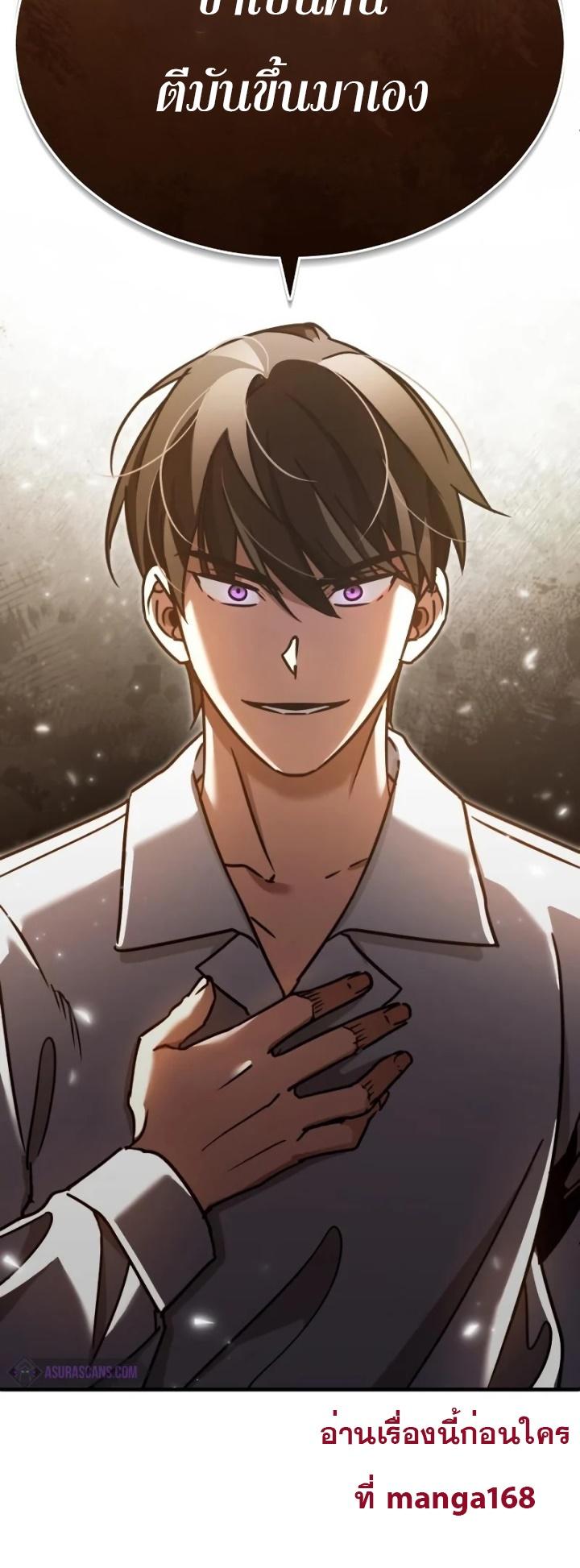 The Heavenly Demon Can’t Live a Normal Life มารสวรรค์จะมีชีวิตธรรมดาไม่ได้หรอก ตอนที่ 47 หน้า 80