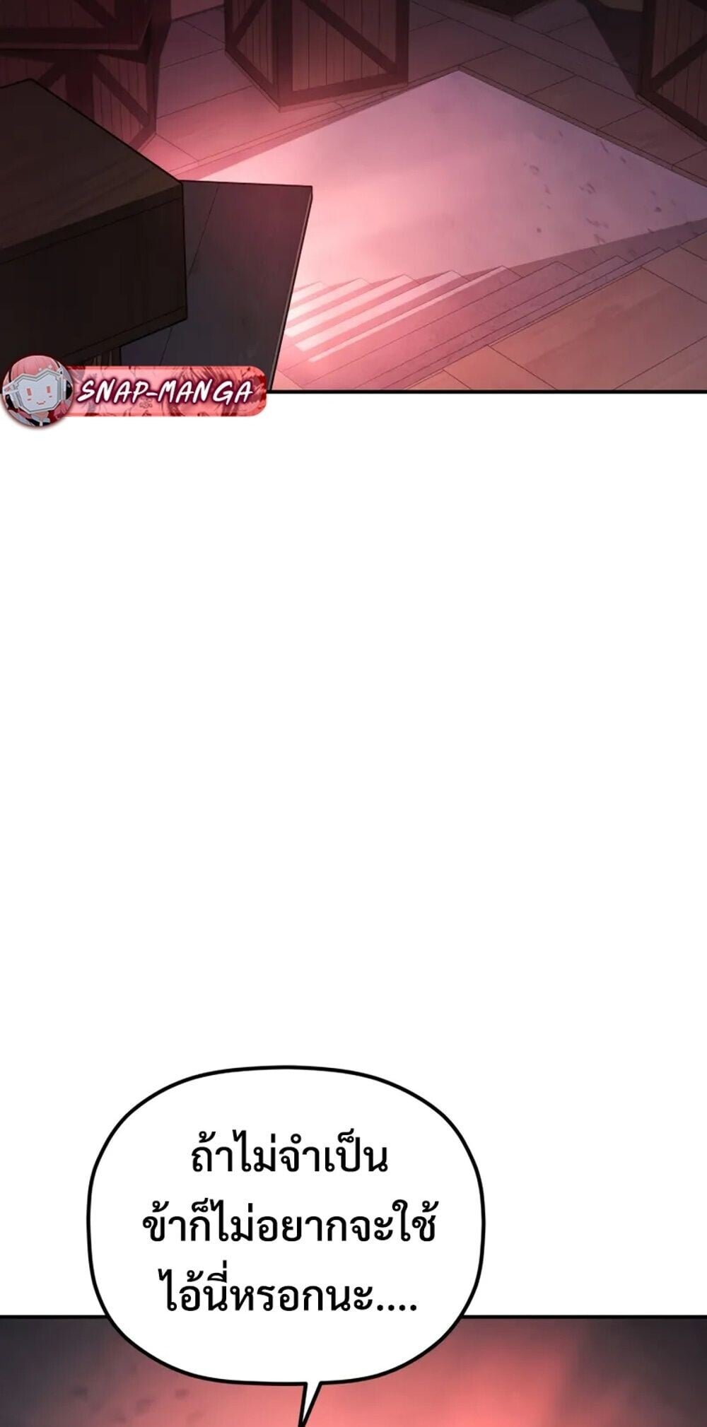 The Youngest Son of the Eunhae Sangdan ตอนที่ 47 82