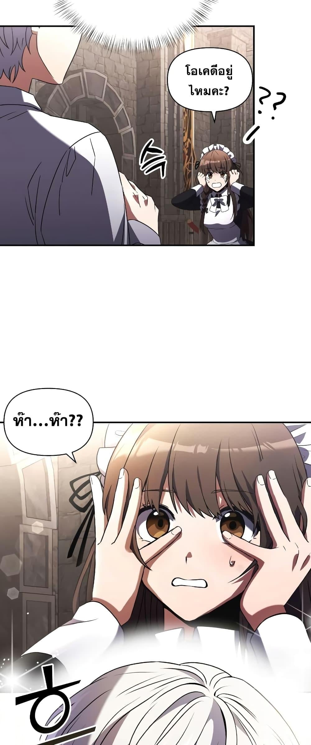 Terminally-Ill Genius Dark Knight อัศวินดำล่าท้าเวลา ตอนที่ 4 หน้า 79