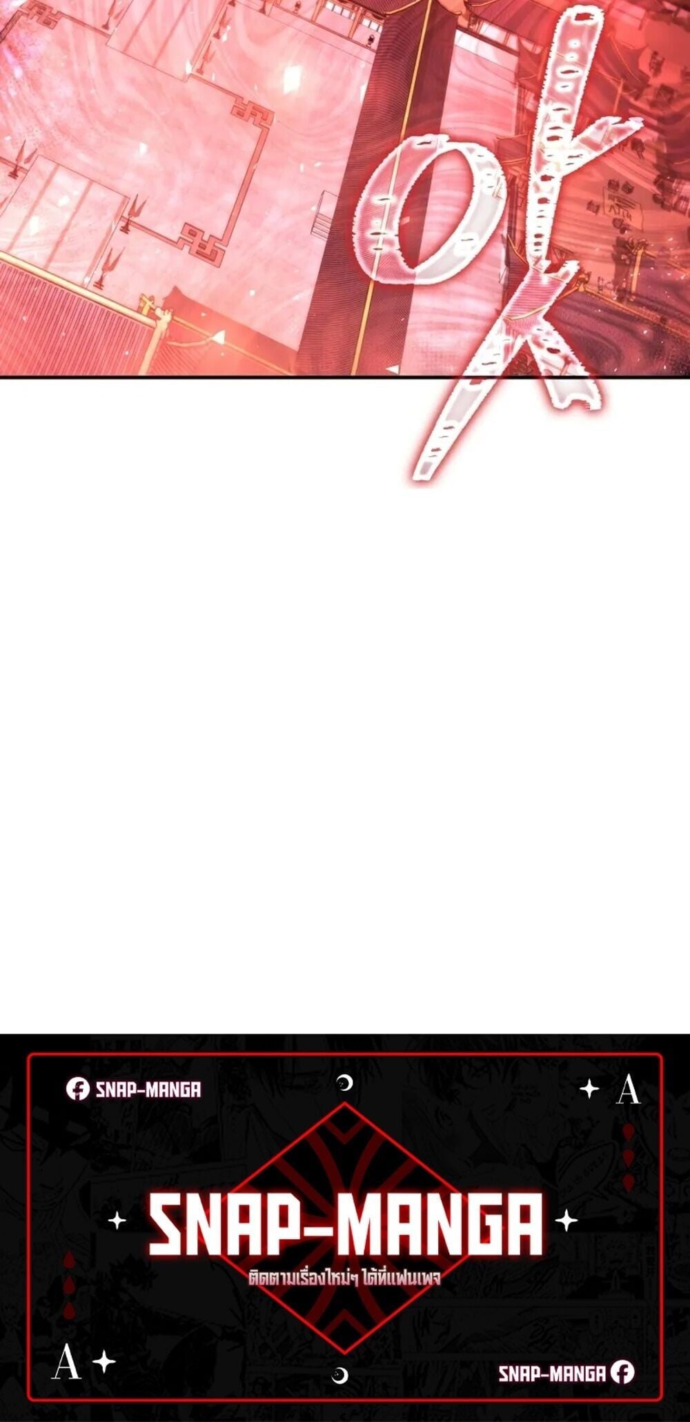 The Youngest Son of the Eunhae Sangdan ตอนที่ 47 90