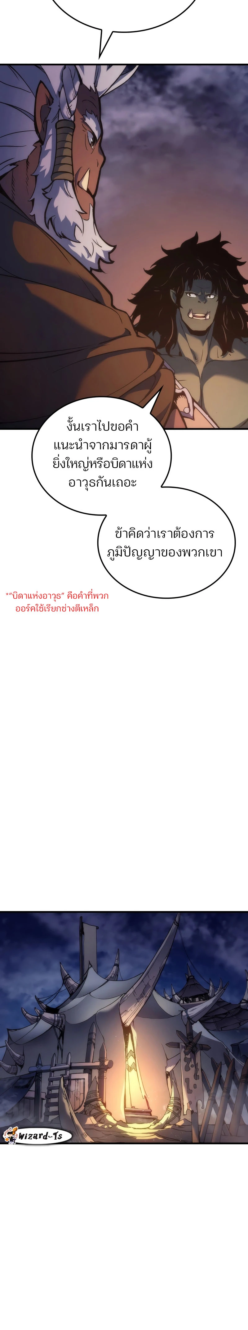 The Indomitable Martial King ตอนที่ 48 2