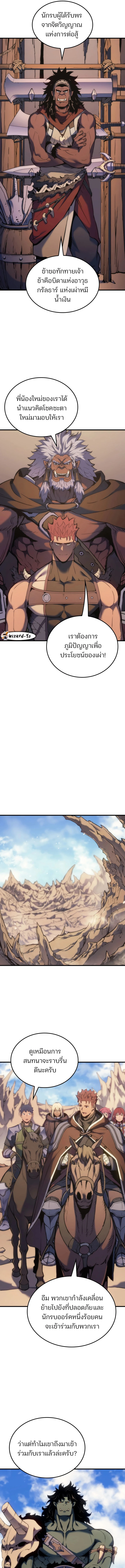 The Indomitable Martial King ตอนที่ 48 3