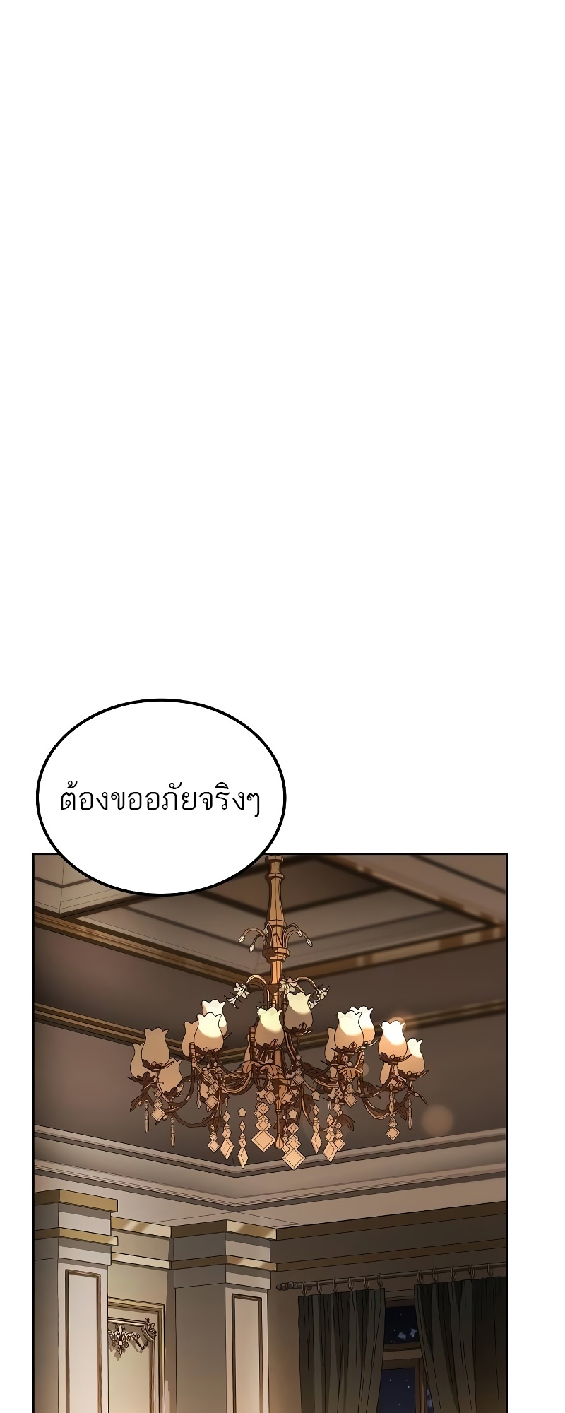 A Wizard’s Restaurant ตอนที่ 48 หน้า 5