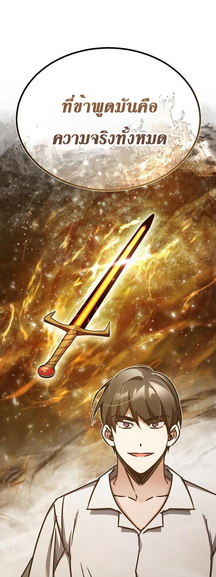 The Heavenly Demon Can’t Live a Normal Life มารสวรรค์จะมีชีวิตธรรมดาไม่ได้หรอก ตอนที่ 48 หน้า 5