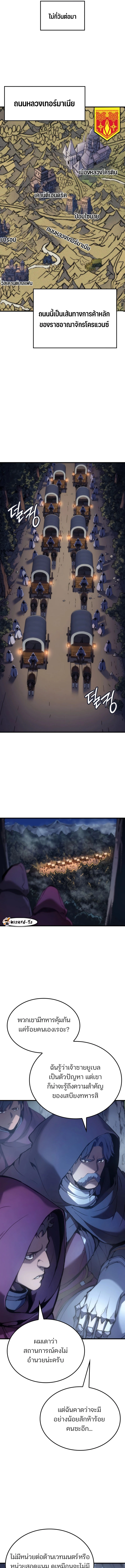 The Indomitable Martial King ตอนที่ 48 5