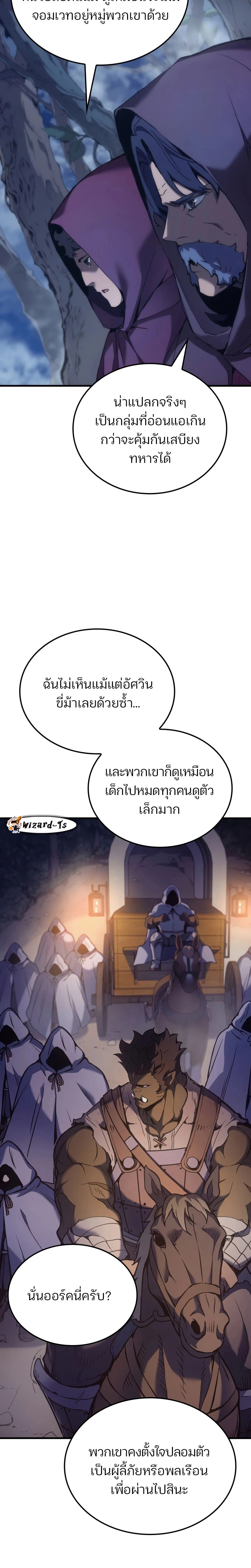 The Indomitable Martial King ตอนที่ 48 6