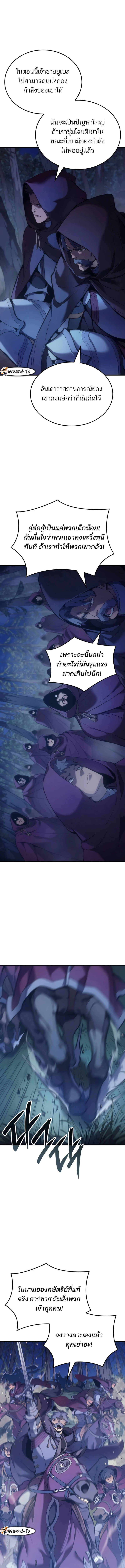 The Indomitable Martial King ตอนที่ 48 7