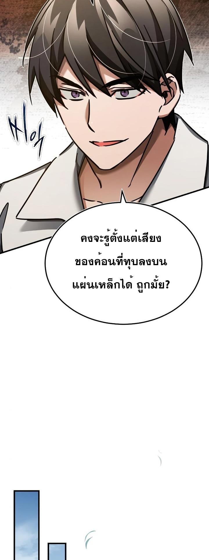 The Heavenly Demon Can’t Live a Normal Life มารสวรรค์จะมีชีวิตธรรมดาไม่ได้หรอก ตอนที่ 48 หน้า 8