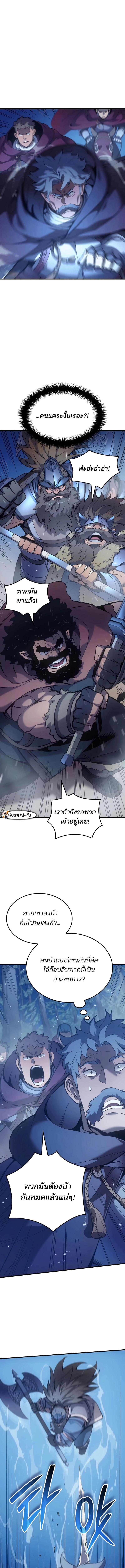 The Indomitable Martial King ตอนที่ 48 9