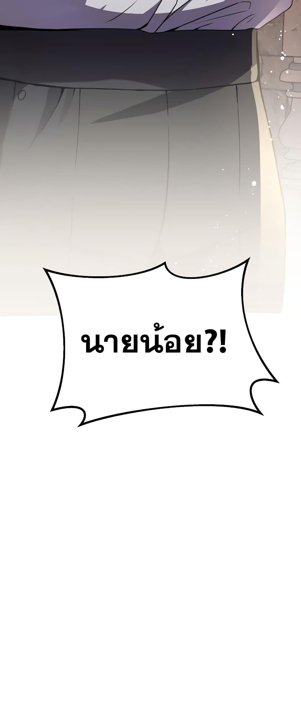 Terminally-Ill Genius Dark Knight อัศวินดำล่าท้าเวลา ตอนที่ 4 หน้า 81