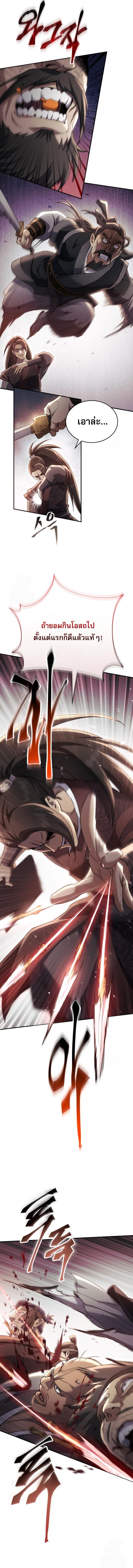 The Heavenly Demon Wants a Quiet Life มารสวรรค์ผู้แสวงหาความสงบ ตอนที่ 48 หน้า 10