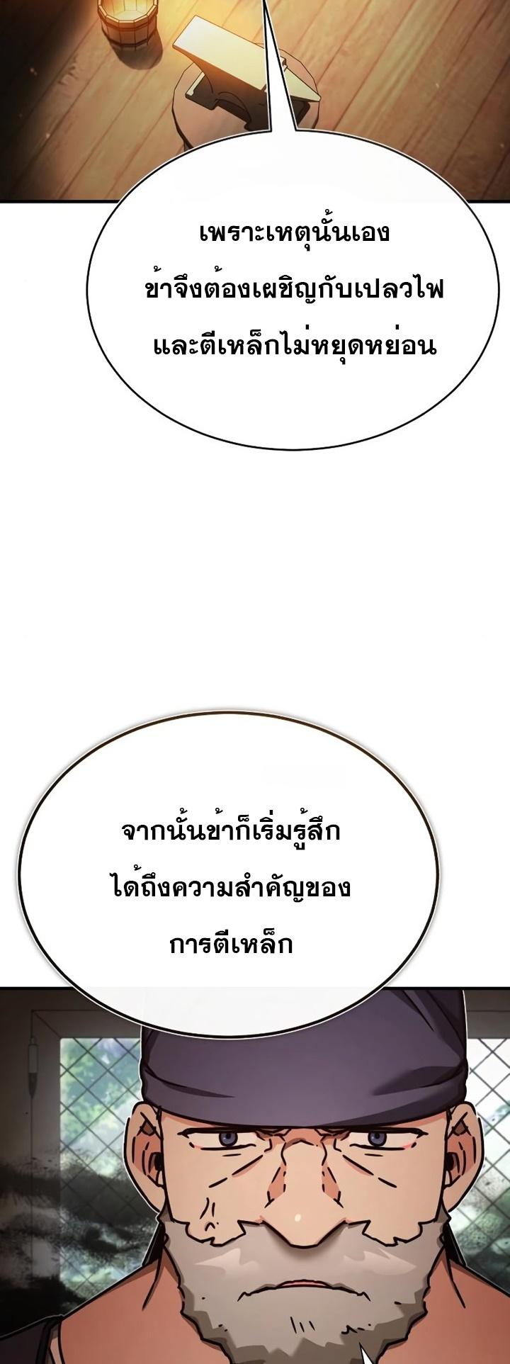 The Heavenly Demon Can’t Live a Normal Life มารสวรรค์จะมีชีวิตธรรมดาไม่ได้หรอก ตอนที่ 48 หน้า 10