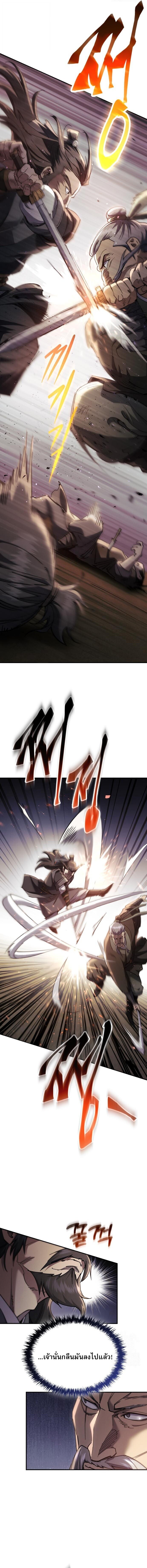 The Heavenly Demon Wants a Quiet Life มารสวรรค์ผู้แสวงหาความสงบ ตอนที่ 48 หน้า 11