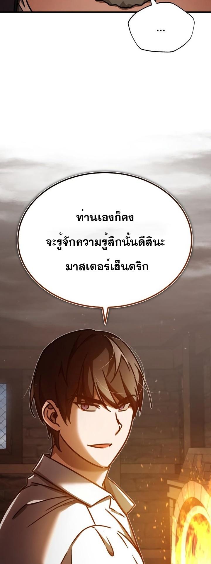 The Heavenly Demon Can’t Live a Normal Life มารสวรรค์จะมีชีวิตธรรมดาไม่ได้หรอก ตอนที่ 48 หน้า 11