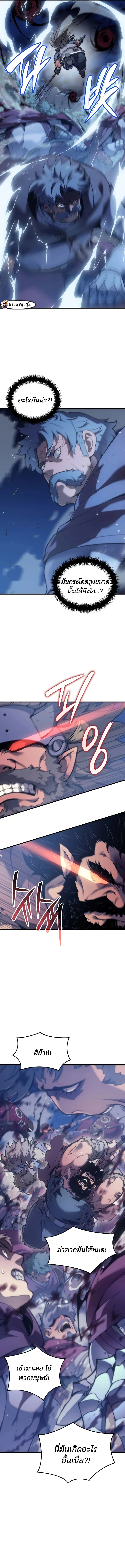 The Indomitable Martial King ตอนที่ 48 11