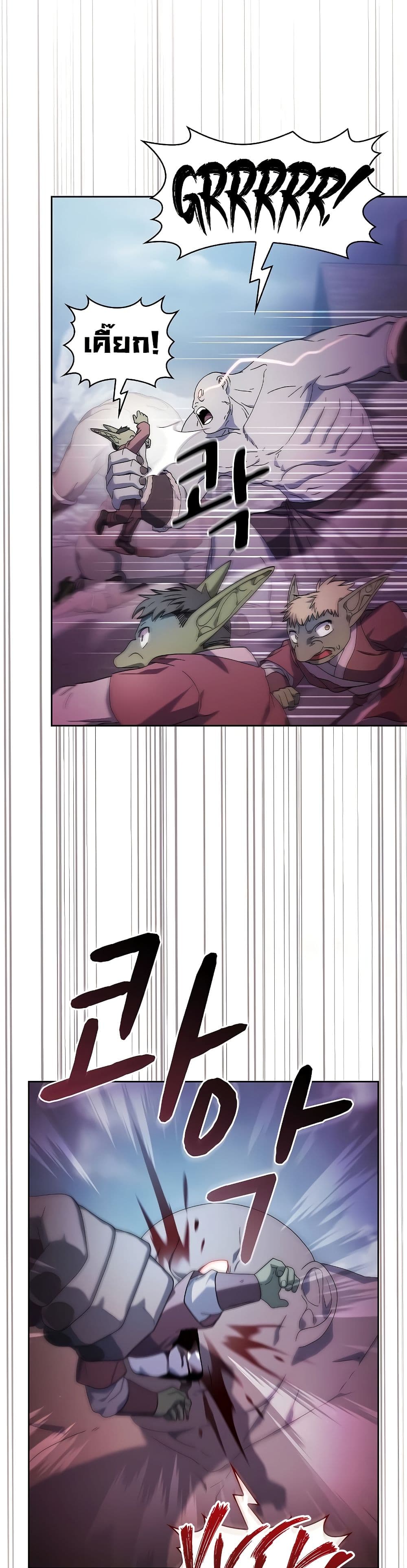 The Nebula’s Civilization ตอนที่ 48 หน้า 12