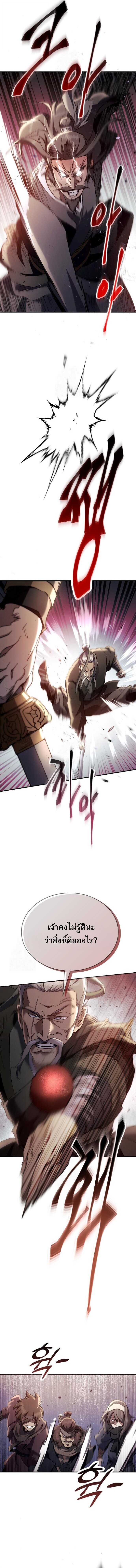 The Heavenly Demon Wants a Quiet Life มารสวรรค์ผู้แสวงหาความสงบ ตอนที่ 48 หน้า 12