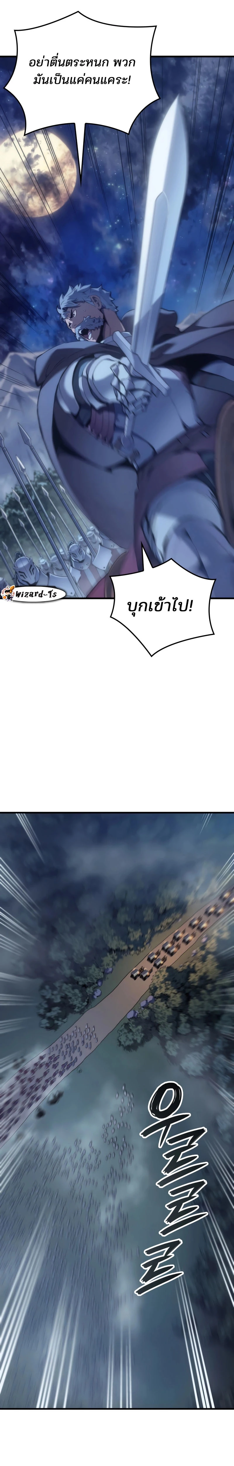The Indomitable Martial King ตอนที่ 48 12
