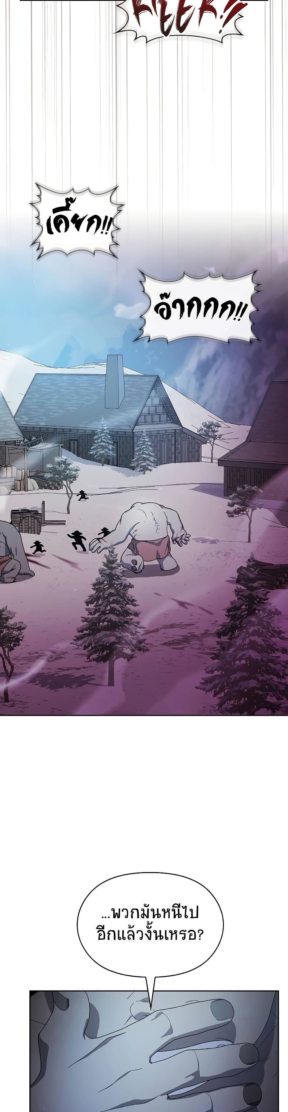 The Nebula’s Civilization ตอนที่ 48 หน้า 13