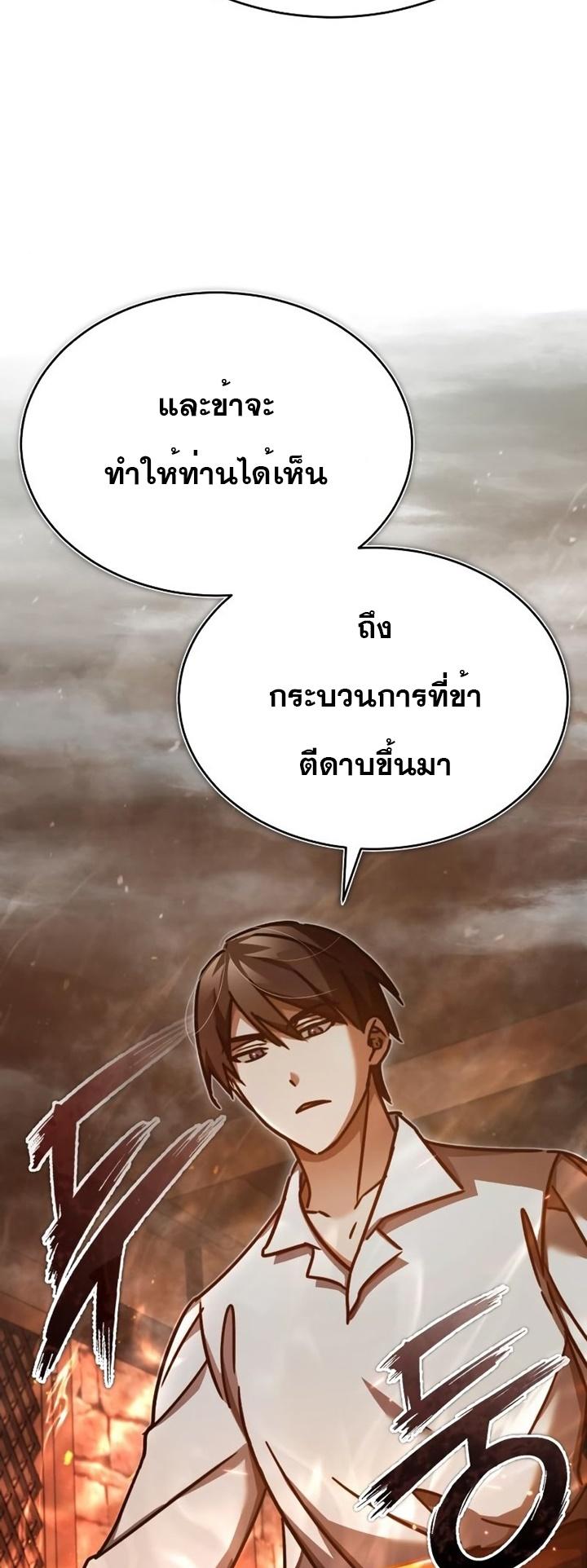 The Heavenly Demon Can’t Live a Normal Life มารสวรรค์จะมีชีวิตธรรมดาไม่ได้หรอก ตอนที่ 48 หน้า 13