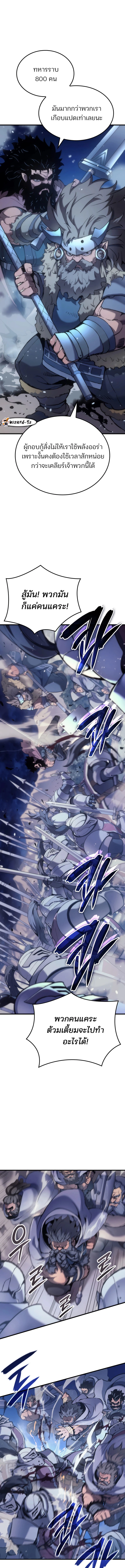 The Indomitable Martial King ตอนที่ 48 13