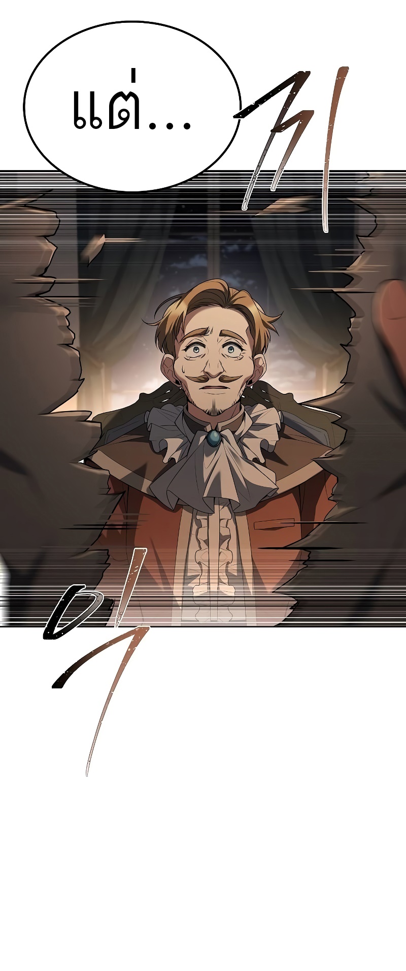 A Wizard’s Restaurant ตอนที่ 48 หน้า 14