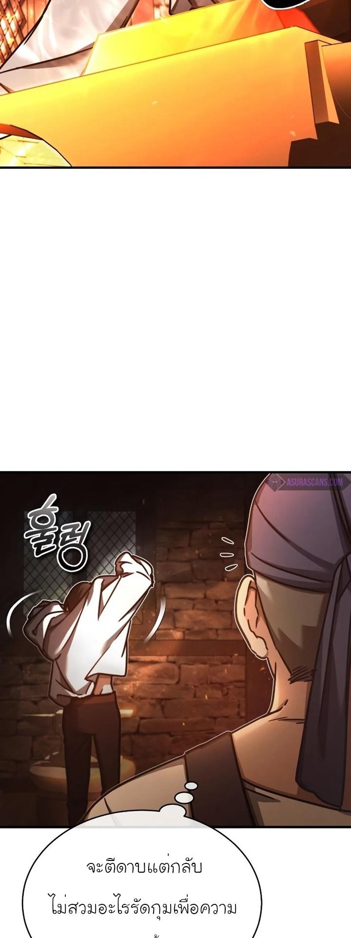 The Heavenly Demon Can’t Live a Normal Life มารสวรรค์จะมีชีวิตธรรมดาไม่ได้หรอก ตอนที่ 48 หน้า 14