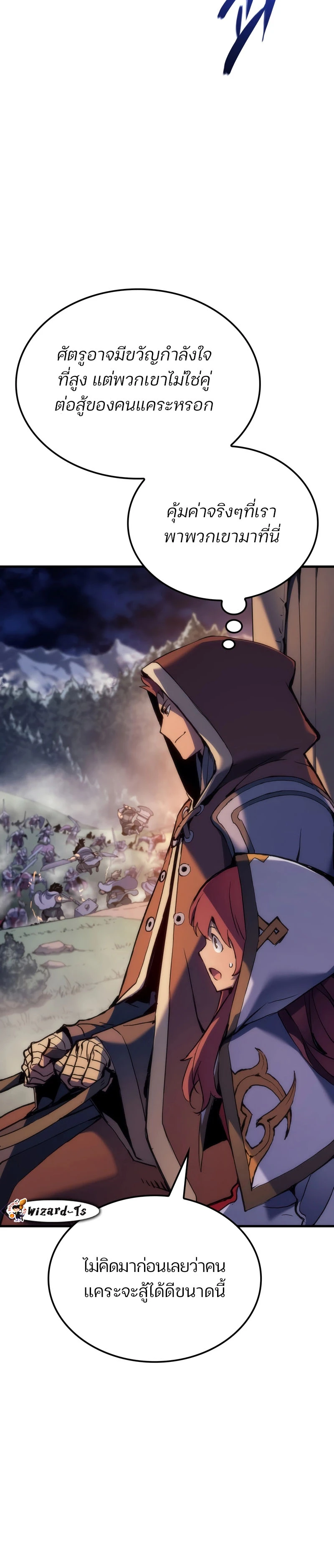 The Indomitable Martial King ตอนที่ 48 14