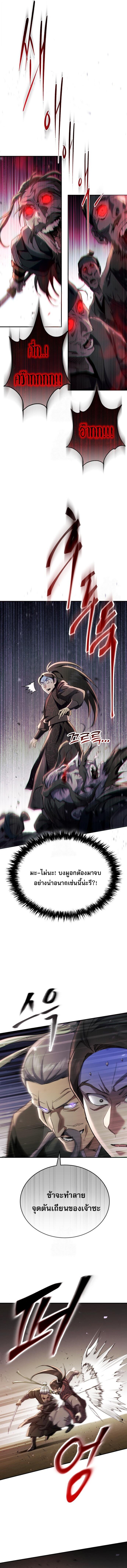 The Heavenly Demon Wants a Quiet Life มารสวรรค์ผู้แสวงหาความสงบ ตอนที่ 48 หน้า 15