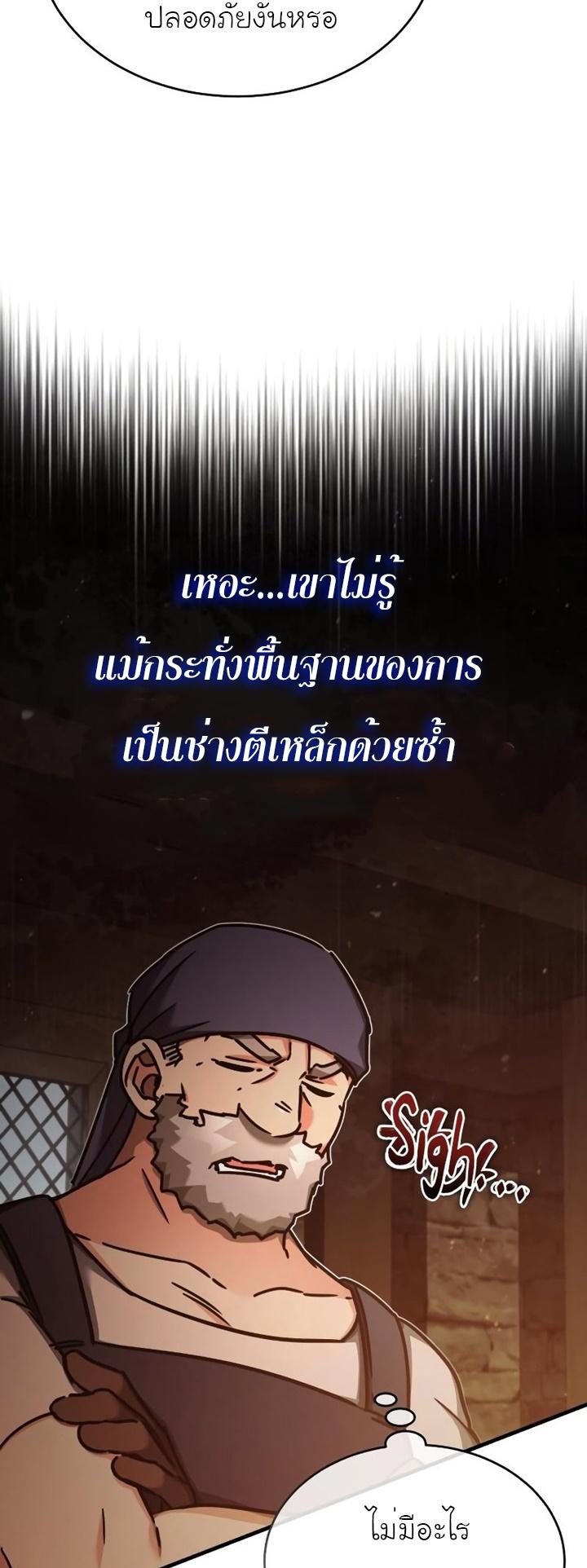 The Heavenly Demon Can’t Live a Normal Life มารสวรรค์จะมีชีวิตธรรมดาไม่ได้หรอก ตอนที่ 48 หน้า 15