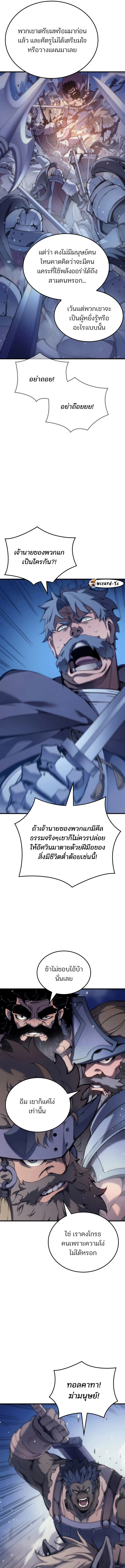 The Indomitable Martial King ตอนที่ 48 15