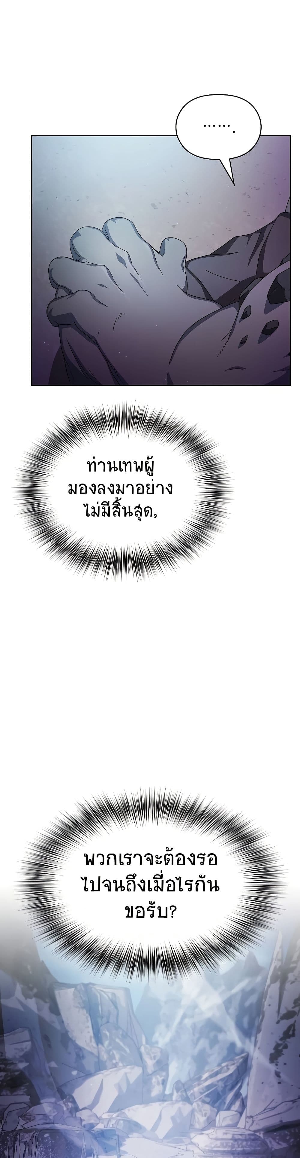 The Nebula’s Civilization ตอนที่ 48 หน้า 16