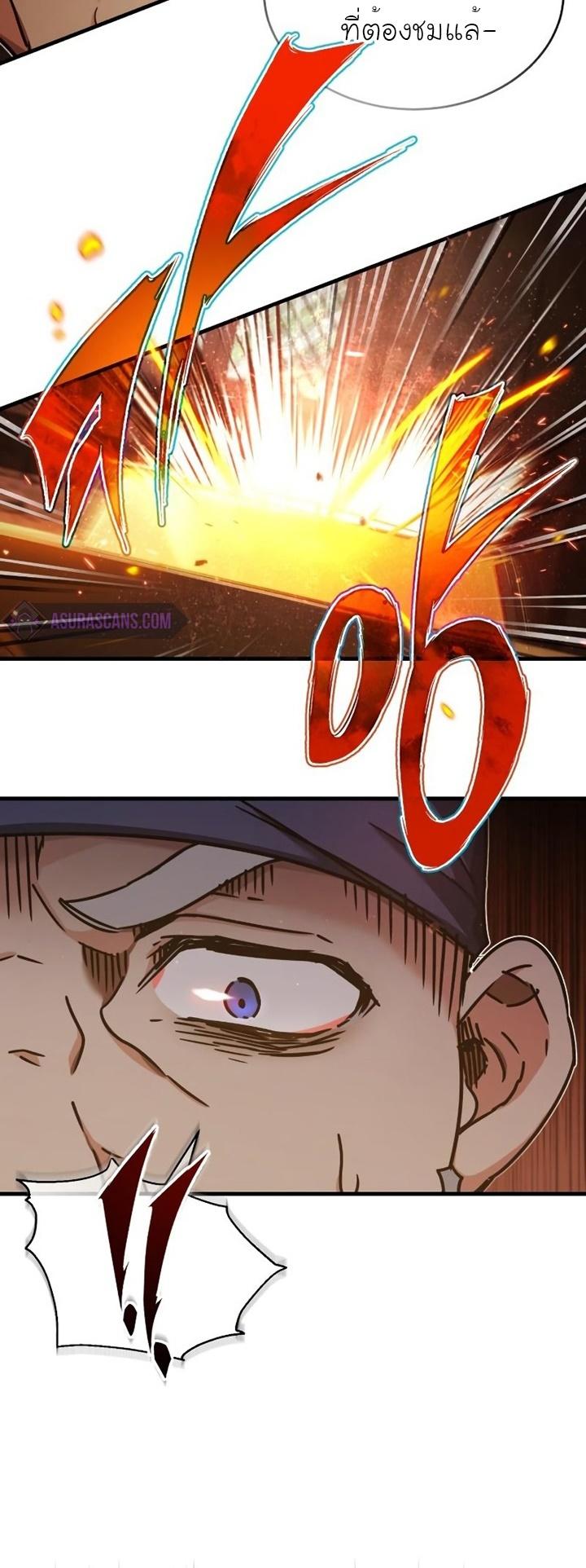 The Heavenly Demon Can’t Live a Normal Life มารสวรรค์จะมีชีวิตธรรมดาไม่ได้หรอก ตอนที่ 48 หน้า 16