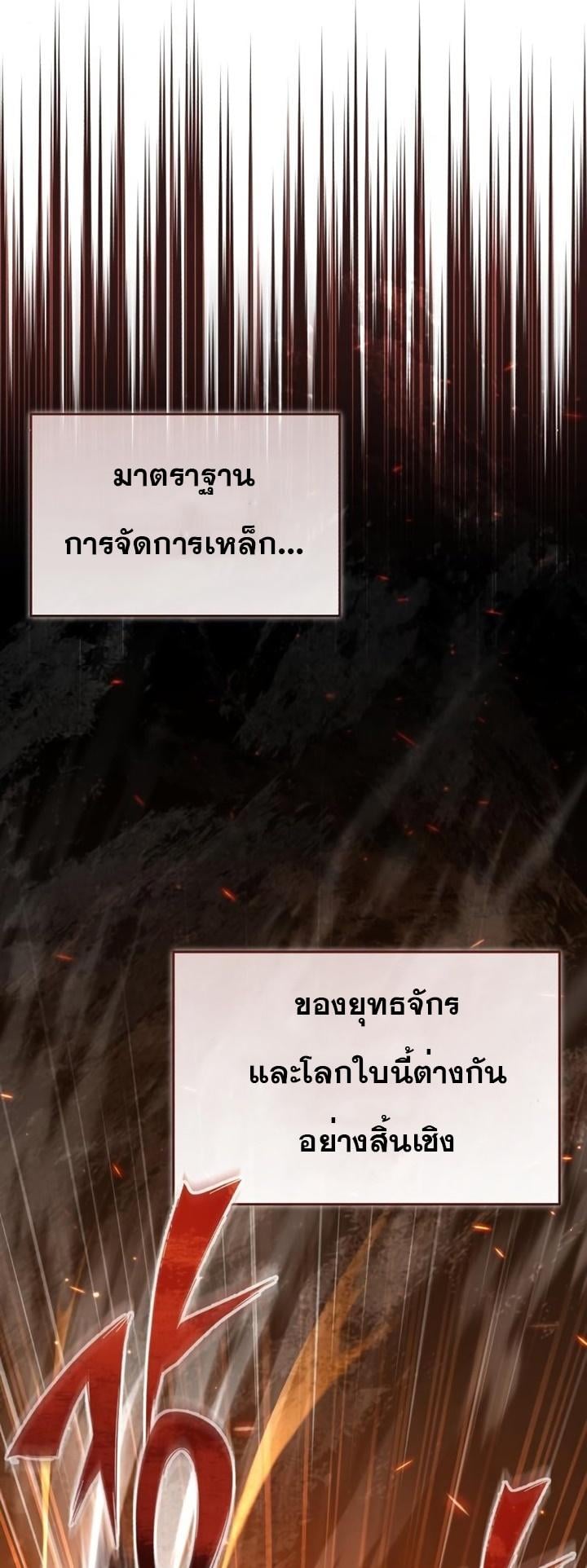 The Heavenly Demon Can’t Live a Normal Life มารสวรรค์จะมีชีวิตธรรมดาไม่ได้หรอก ตอนที่ 48 หน้า 17