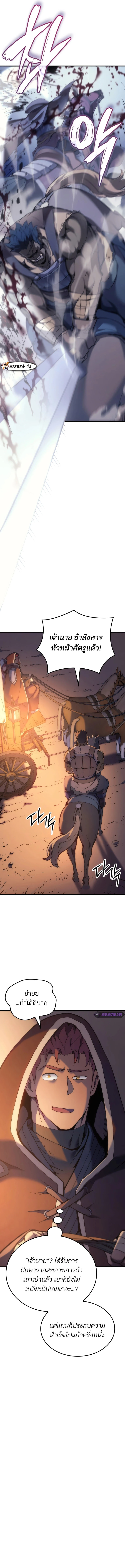 The Indomitable Martial King ตอนที่ 48 17