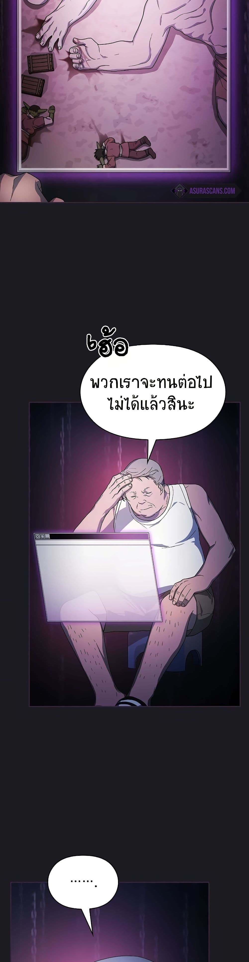 The Nebula’s Civilization ตอนที่ 48 หน้า 18