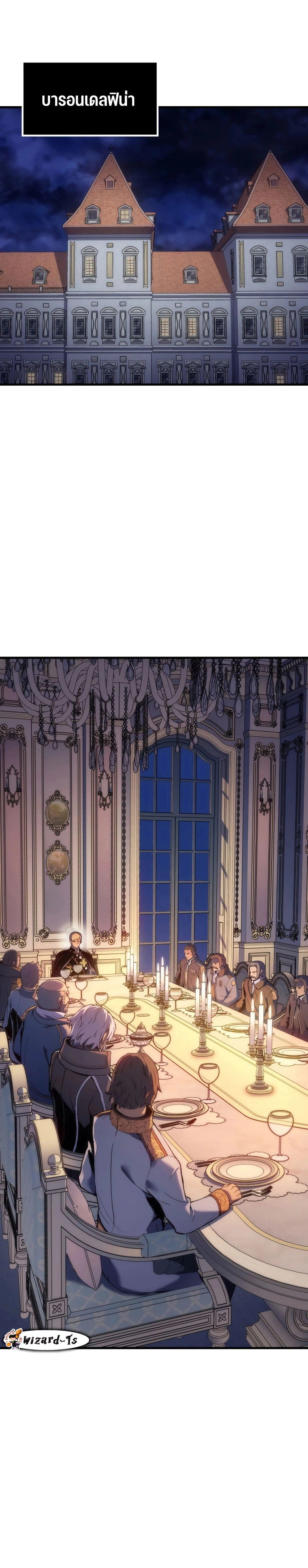 The Indomitable Martial King ตอนที่ 48 18